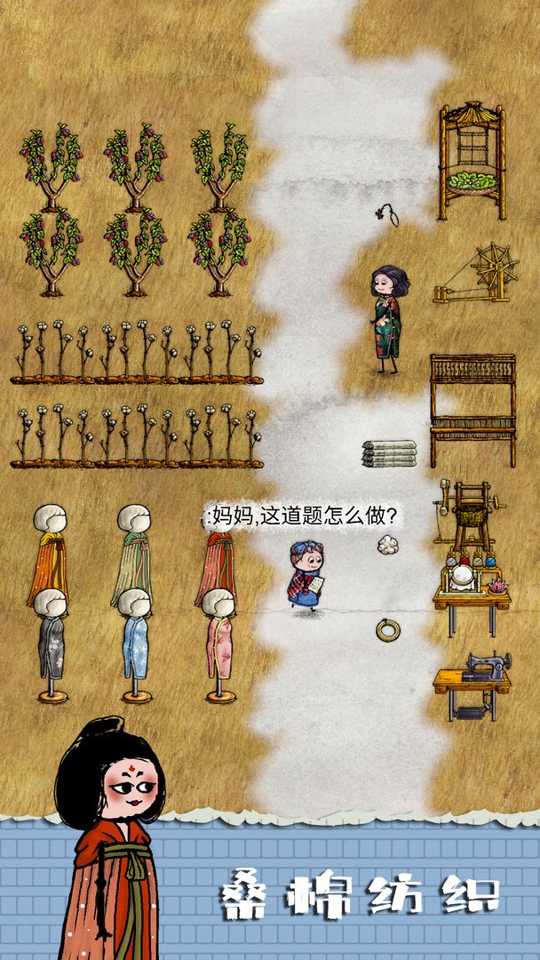 华夏人生 安卓版