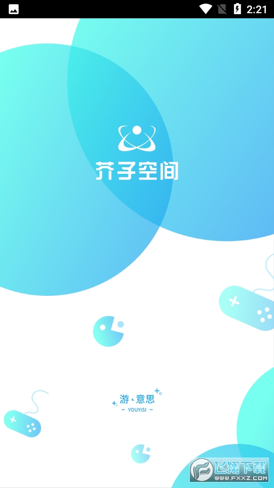 芥子空间游戏盒子 芥子空间游戏盒子