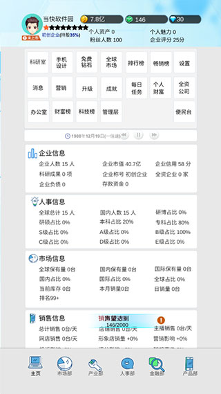 国产手机帝国