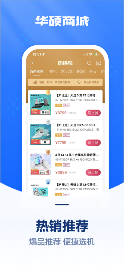 华硕商城最新app下载