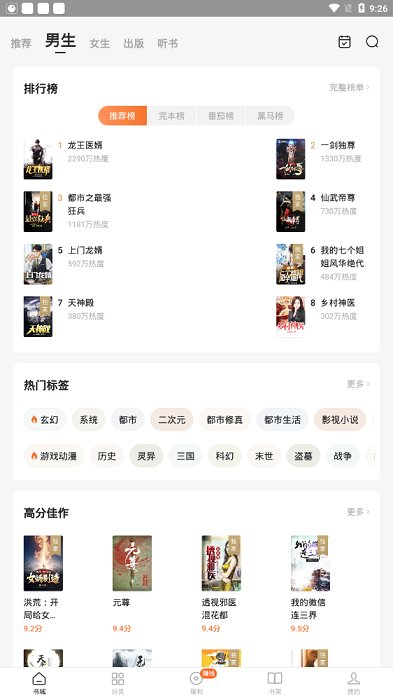 红柚免费小说 免费版