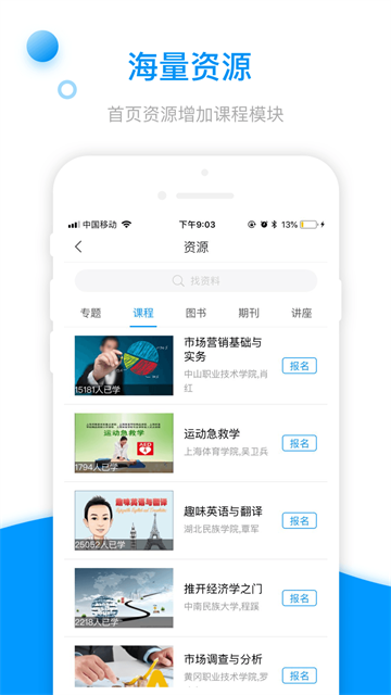 学习通旧版本下载安装 学习通旧版本下载安装