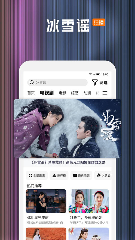 腾讯视频 免费版