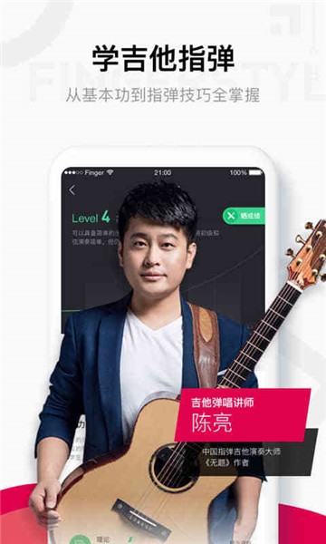 Finger手指
