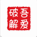 吾爱破解第三方安卓应用