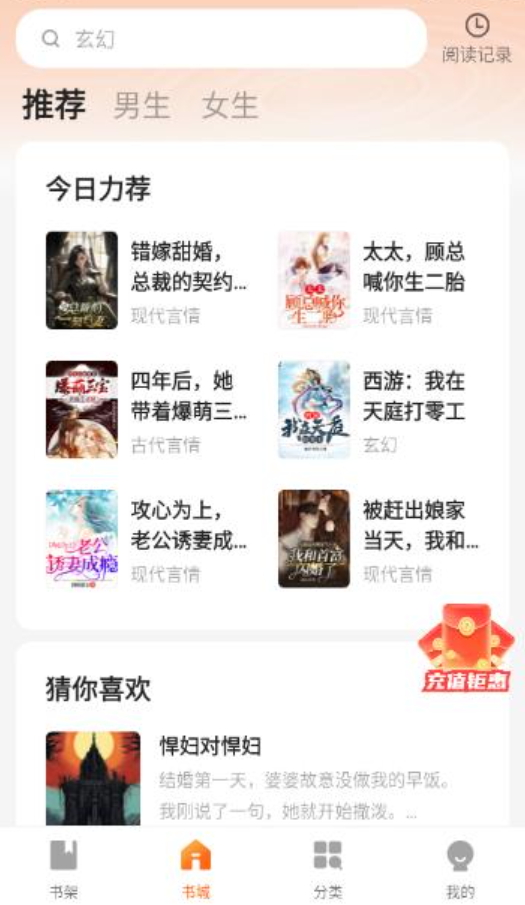 趣阁小说app免费版