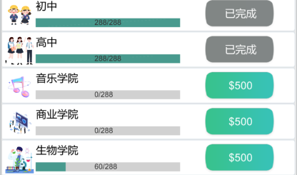 完美人生手游下载 完美人生手游下载