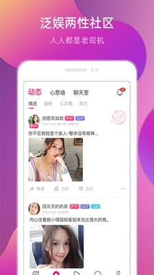 盘丝交友