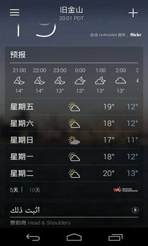 雅虎天气 Yahoo! Weather