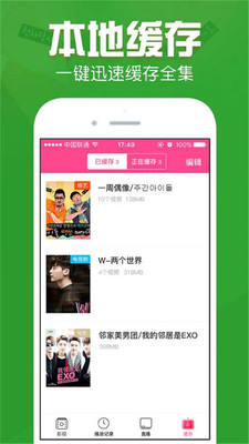 我是追剧狗app最新版