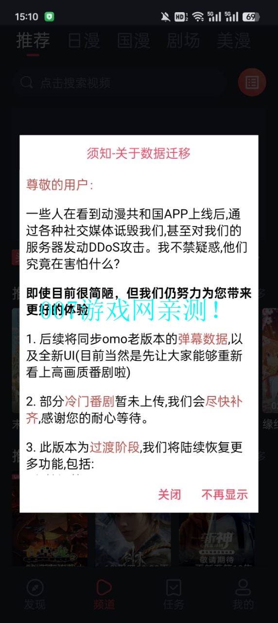 omoapp.net动漫app下载安装最新版