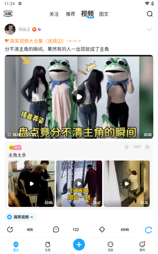 最右新版