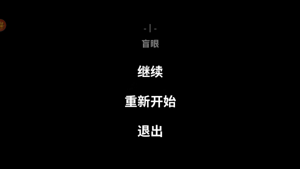 Dark Echo(回声探路) Dark Echo(回声探路)