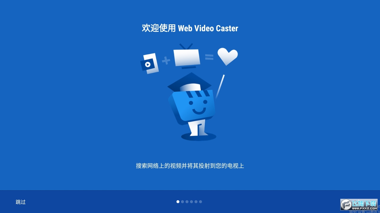 webvideocaster破解版