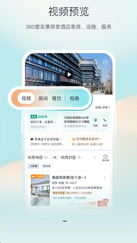 东呈青猫会app