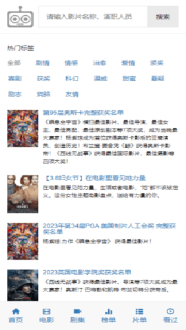ikanbot爱看机器人 2 最新版