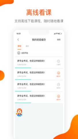 聚师课堂 2.140.17 安卓版