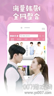 追追韩剧软件app免费版