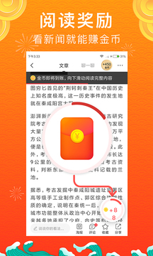 惠头条看新闻赚钱
