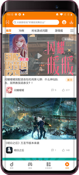 当乐手游折扣app