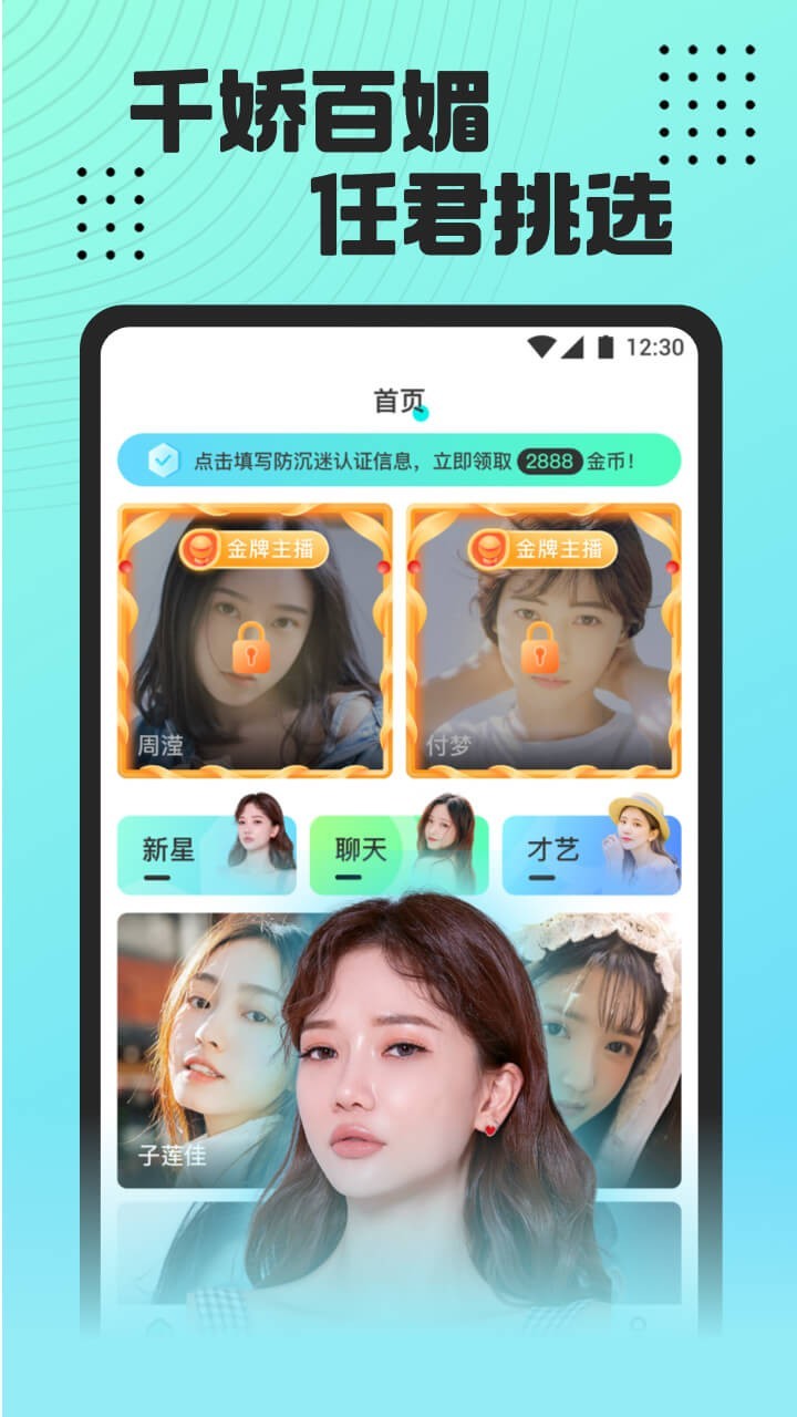 魅影直播 官网版