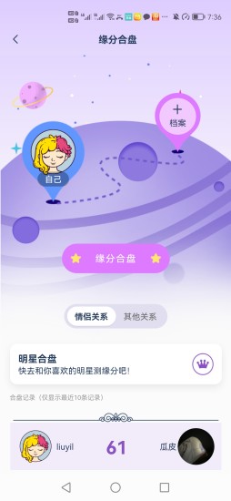 爱神星app下载安装最新版