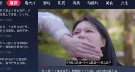抖音tv版