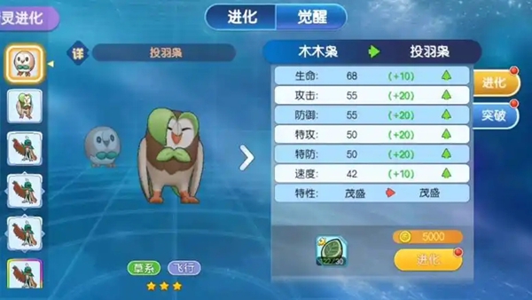口袋进化华为版最新版下载 口袋进化华为版最新版下载