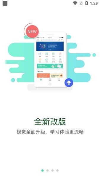 中国烟草网络学院
