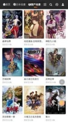 动漫蛋 官网入口