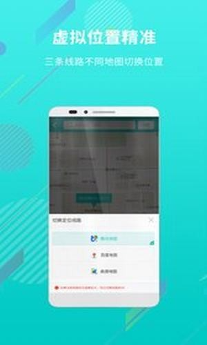 微信定位精灵手机版