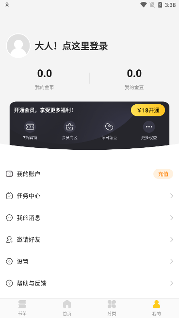 奇热漫画app官方版下载