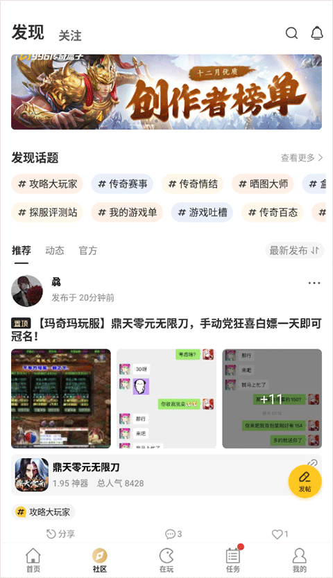 996传奇盒子 多开器老版本