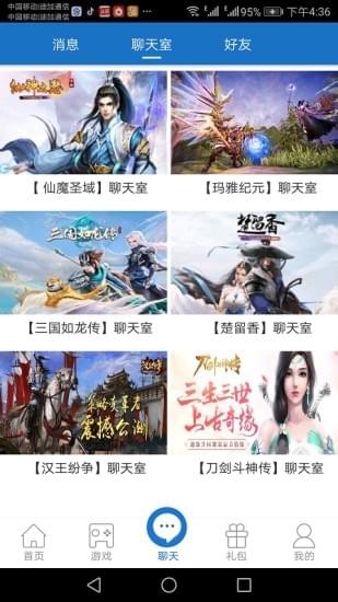 7713游戏盒子 最新版