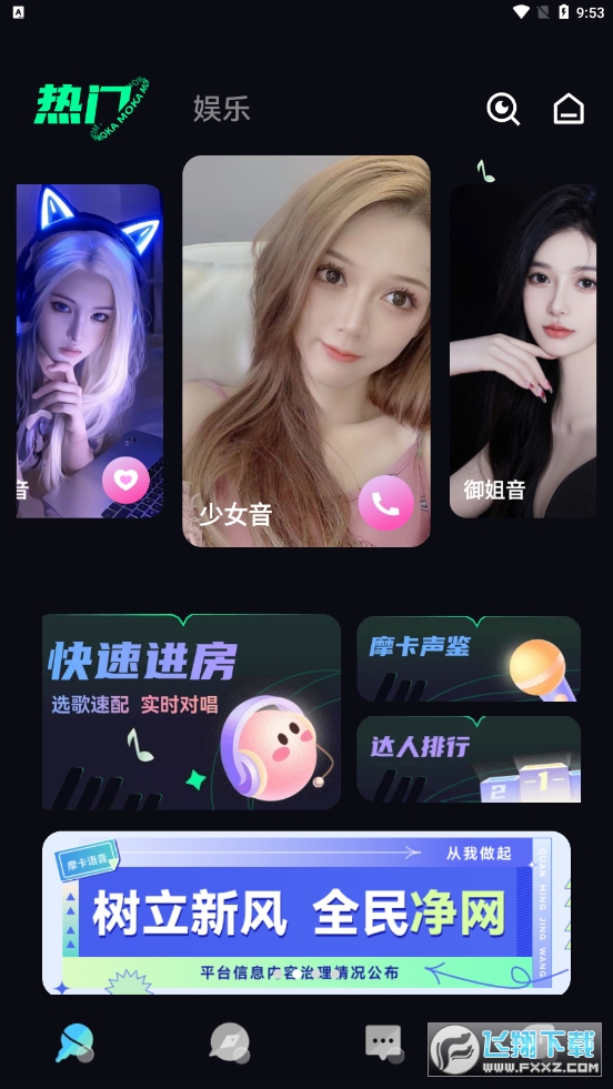 摩卡Moka交友app 摩卡Moka交友app