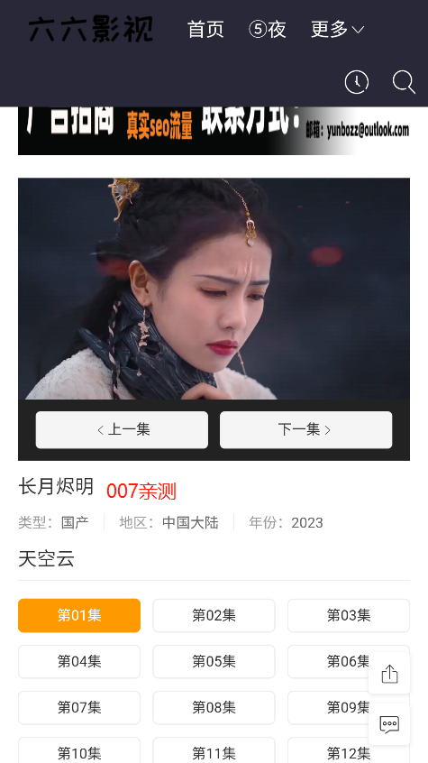 六六影视app免费下载