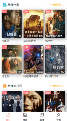 狸猫影视 TV版