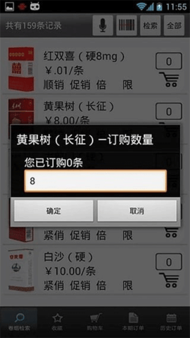 中国烟草专卖网上商城 6.2.1 安卓版