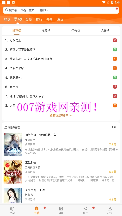 顶点小说免费阅读下载安装