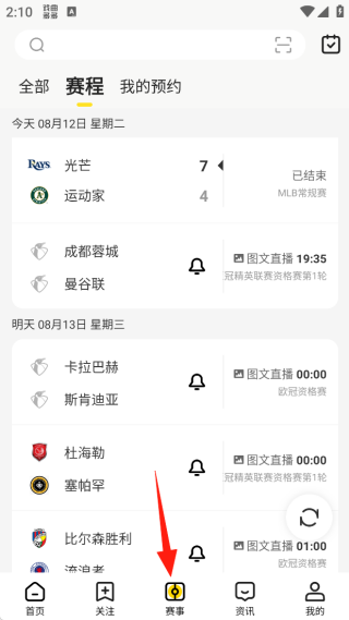 企鹅体育直播app官方下载 企鹅体育直播app官方下载