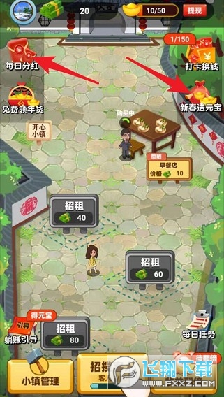 开心小镇红包版正版APP
