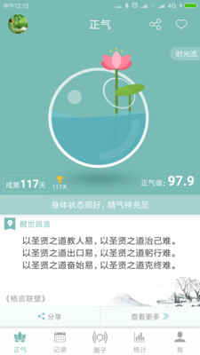 正气app官方版