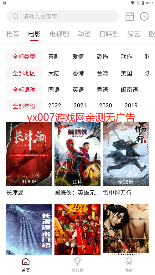 八一影院新版本免费下载(八一影视)