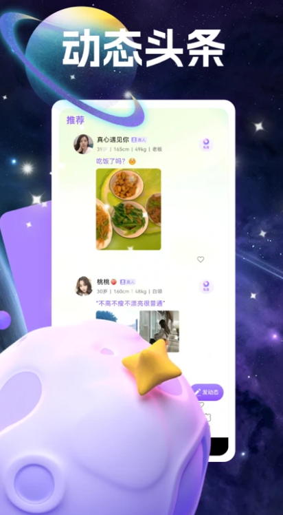 同城爱交友官方下载安装