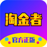 淘金者