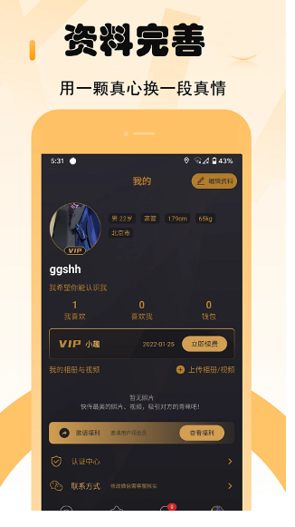 小圈app最新版本下载