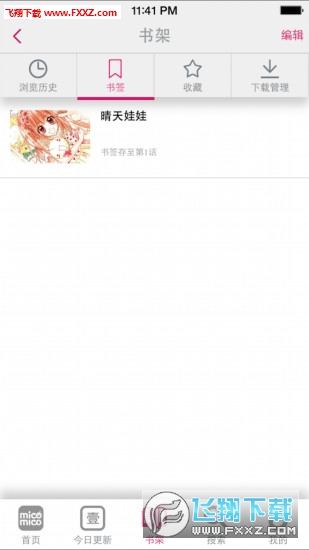 Perfect Viewer(完美漫画app官方版)