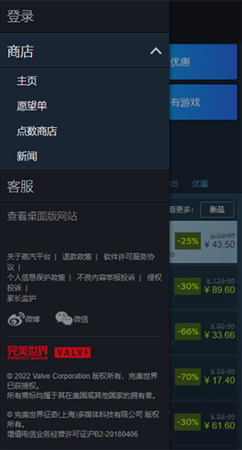 steam 手机版