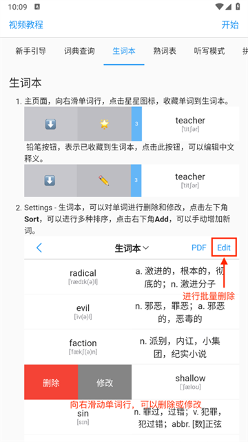 List背单词app官方版 List背单词app官方版