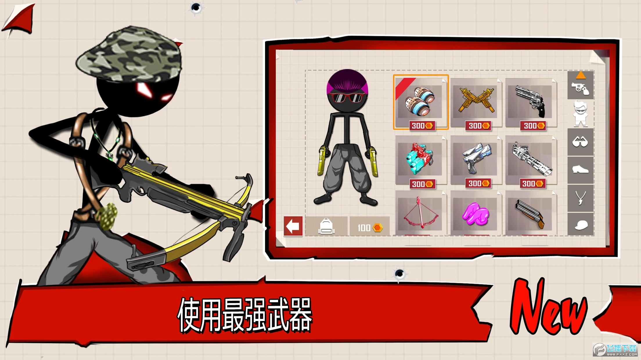 火柴人射手无限金币版